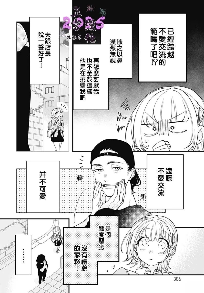 短篇8