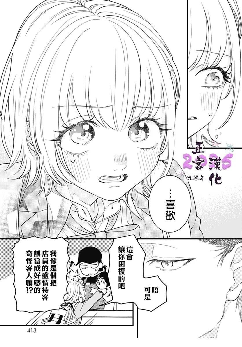 短篇34
