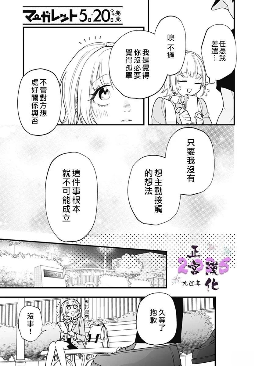 短篇36