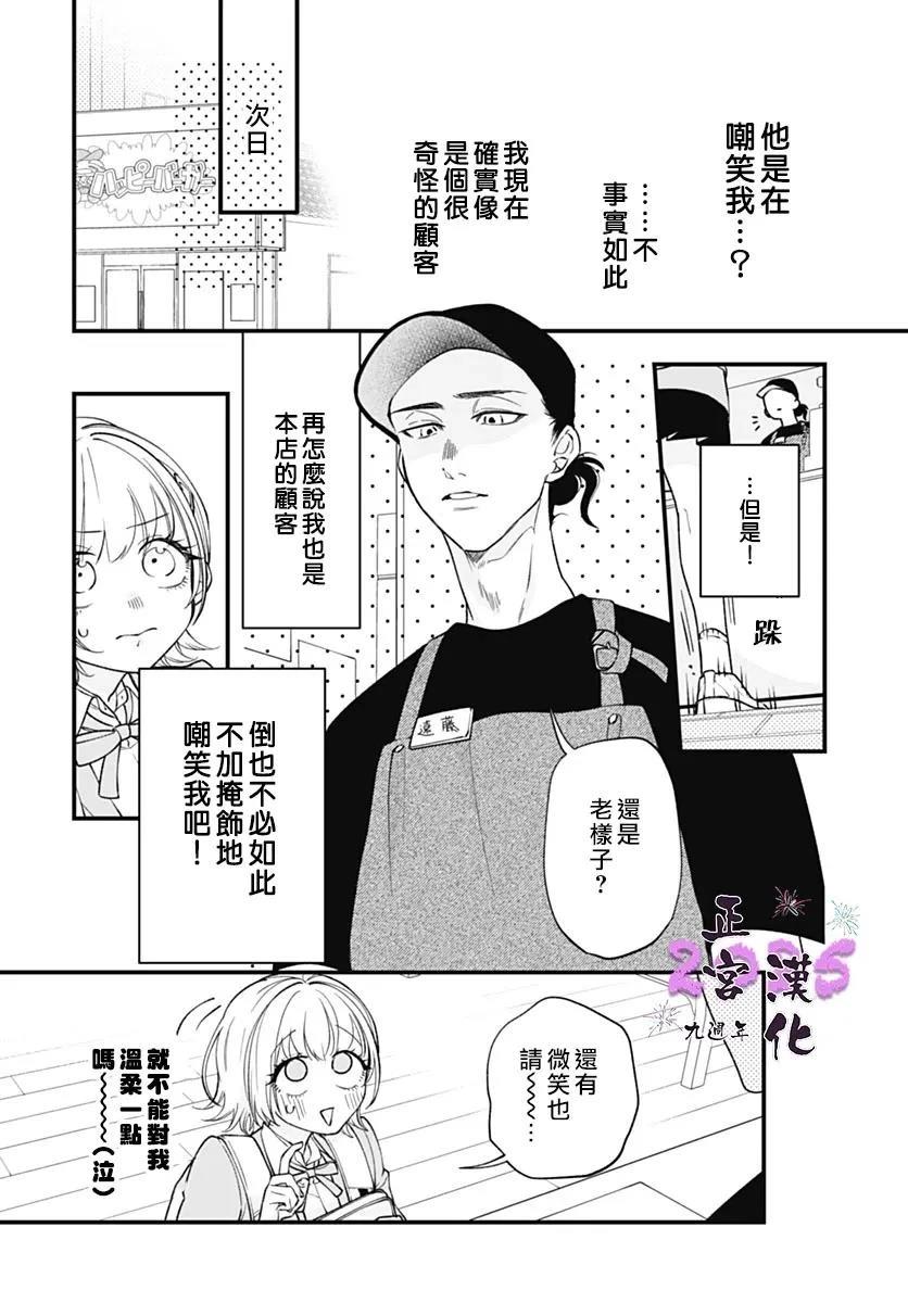 短篇6