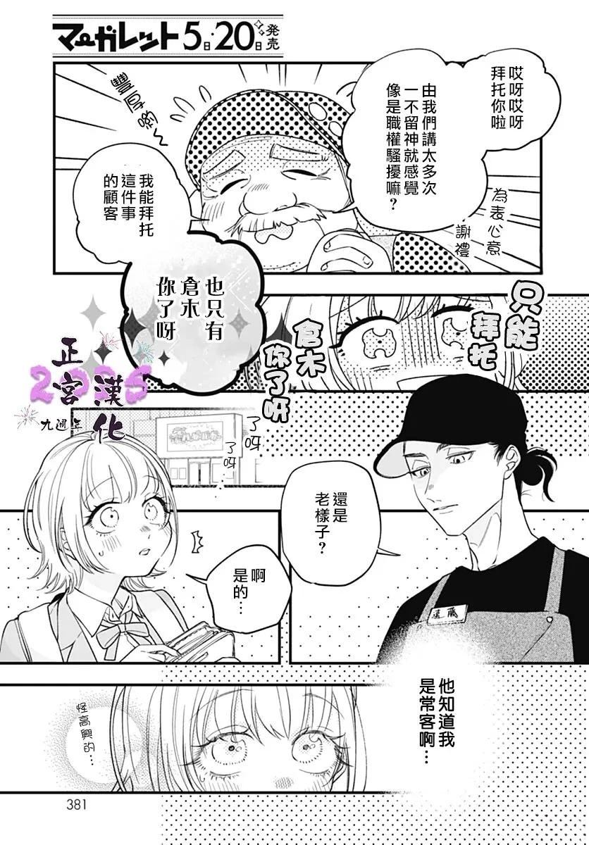 短篇4