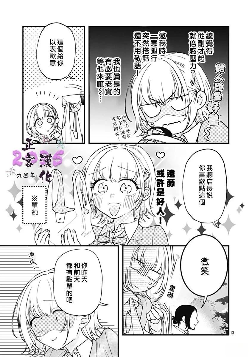短篇10