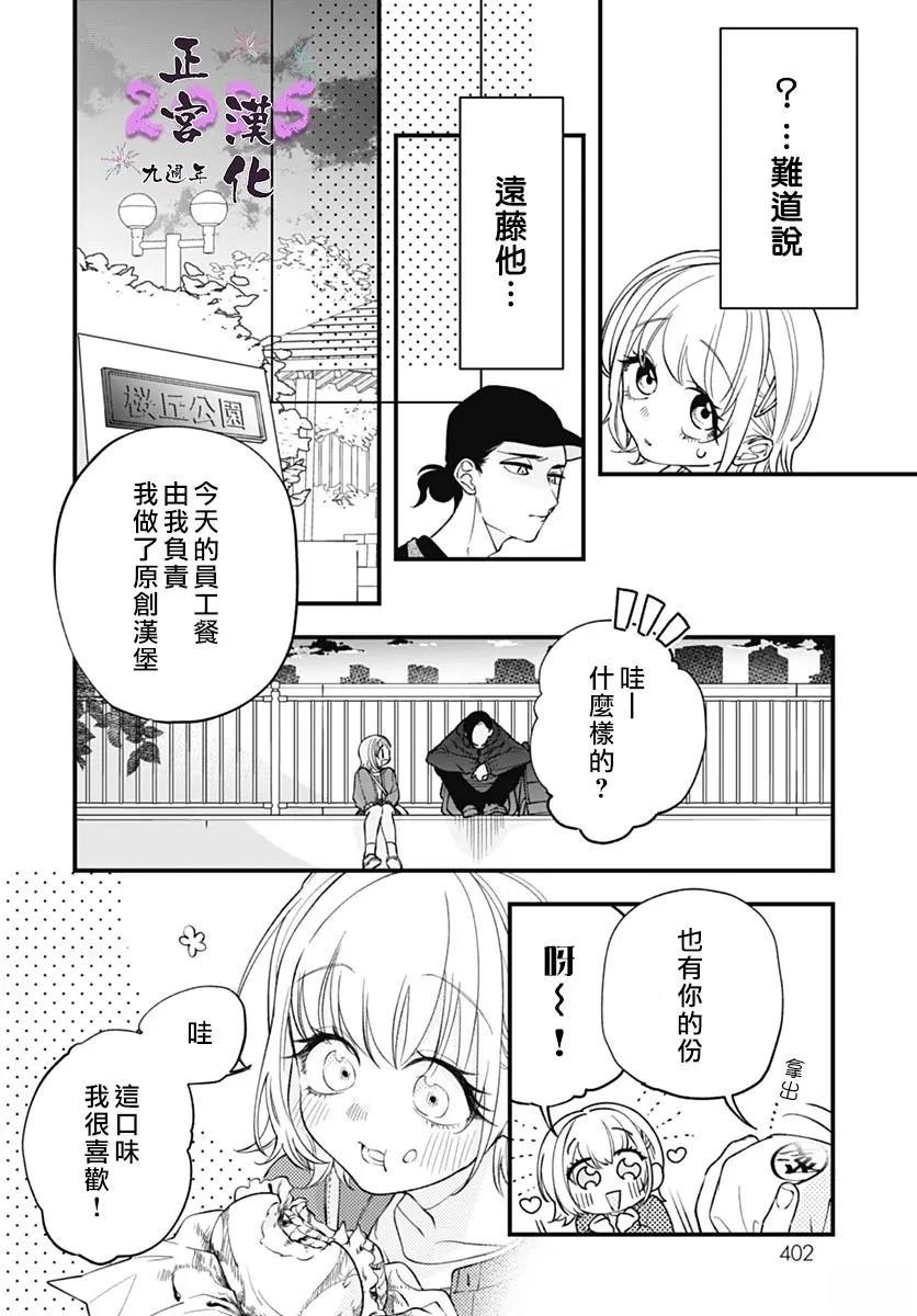 短篇23