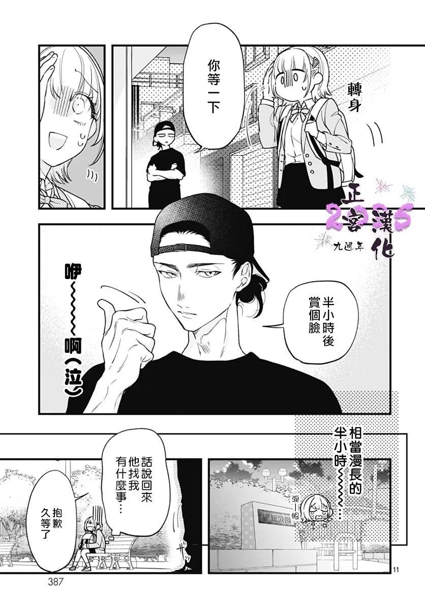 短篇9