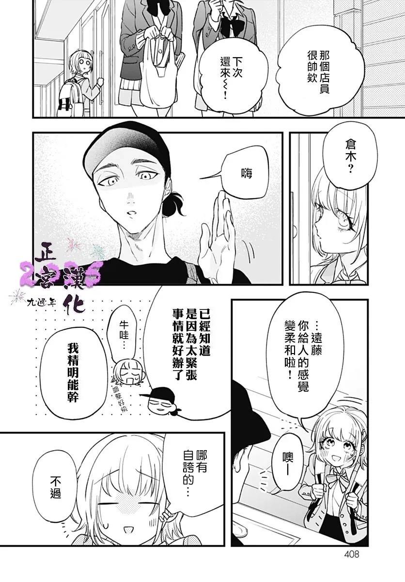 短篇29