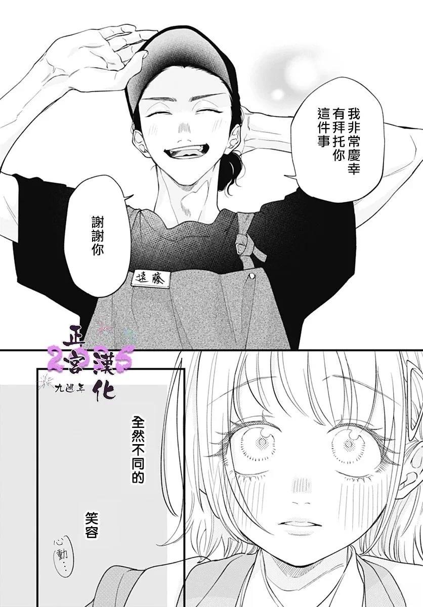 短篇30