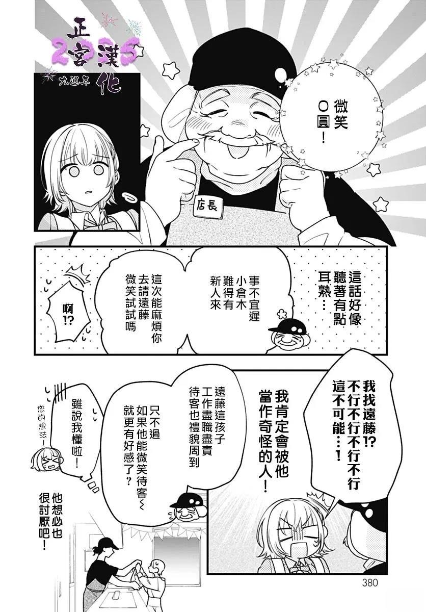 短篇3