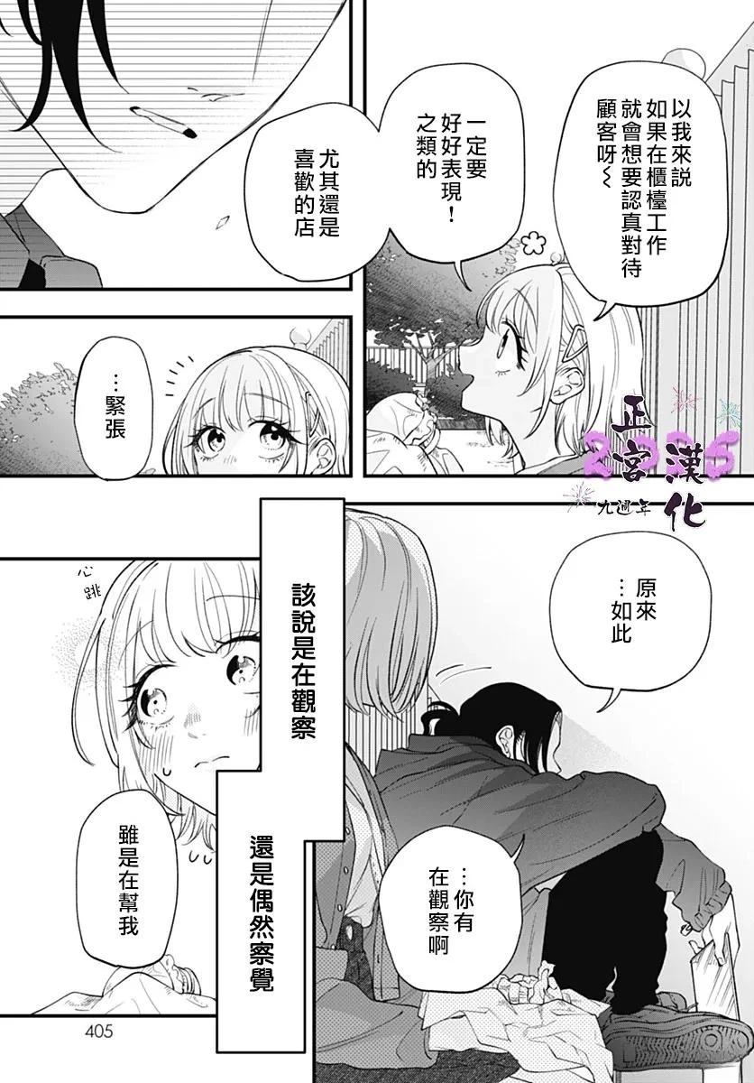 短篇26