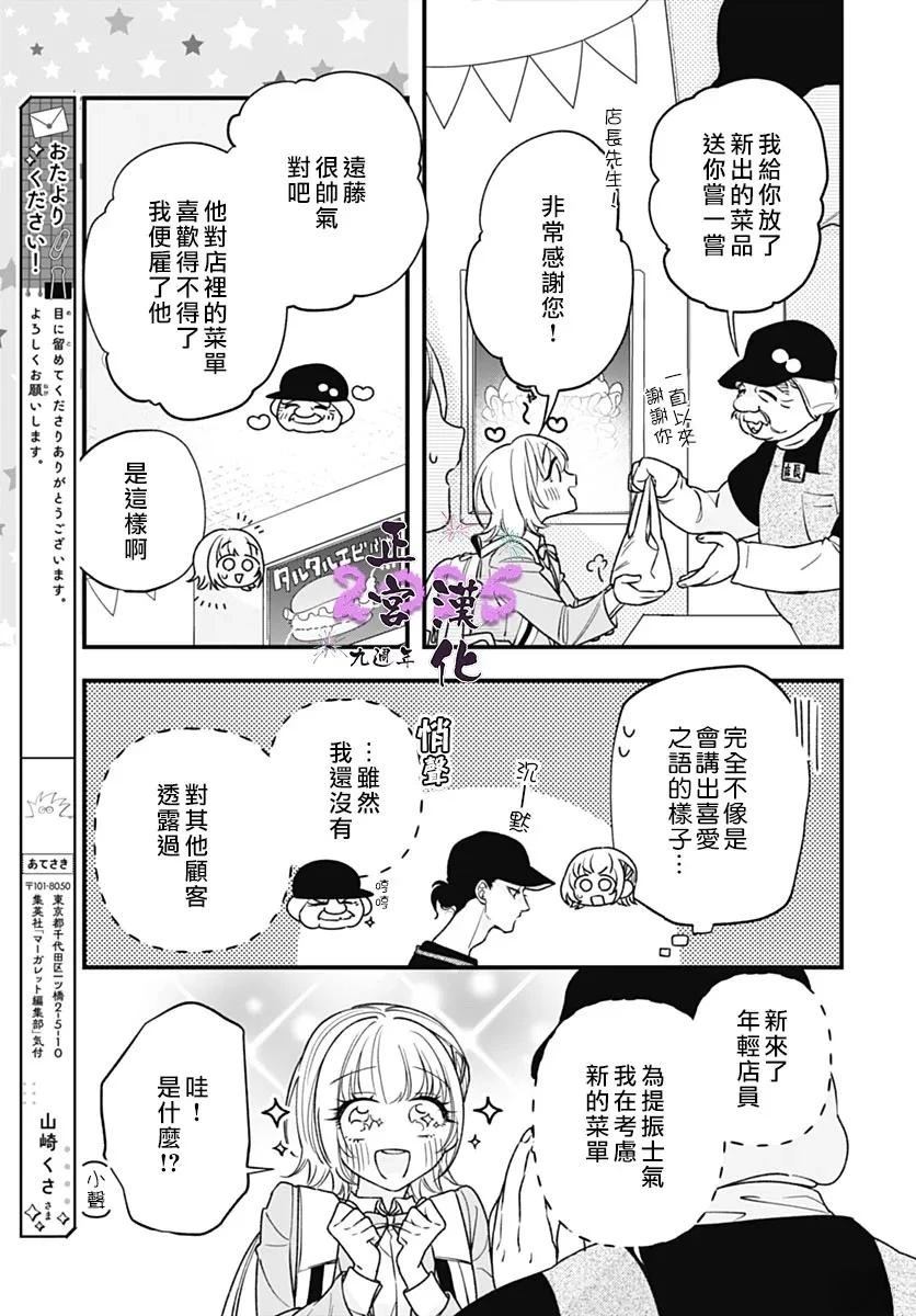 短篇2