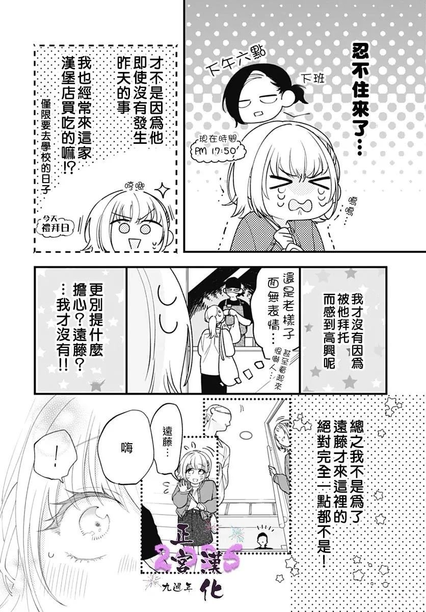 短篇21
