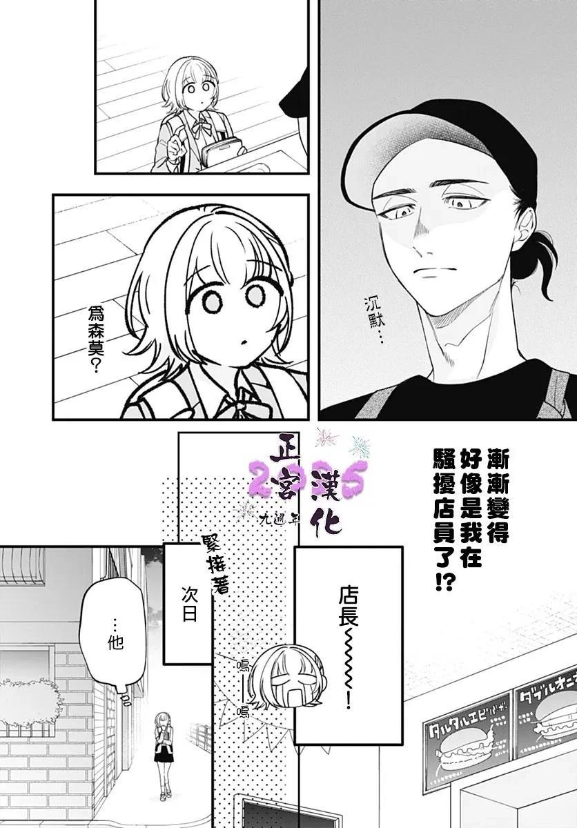 短篇7