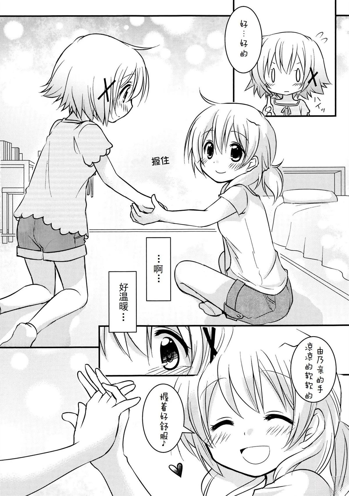 短篇11