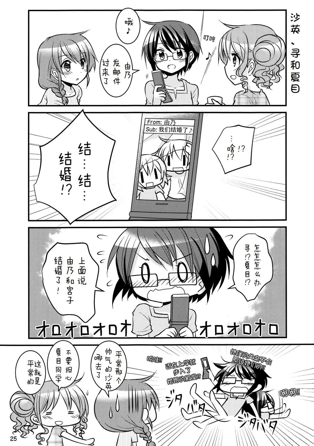 短篇24
