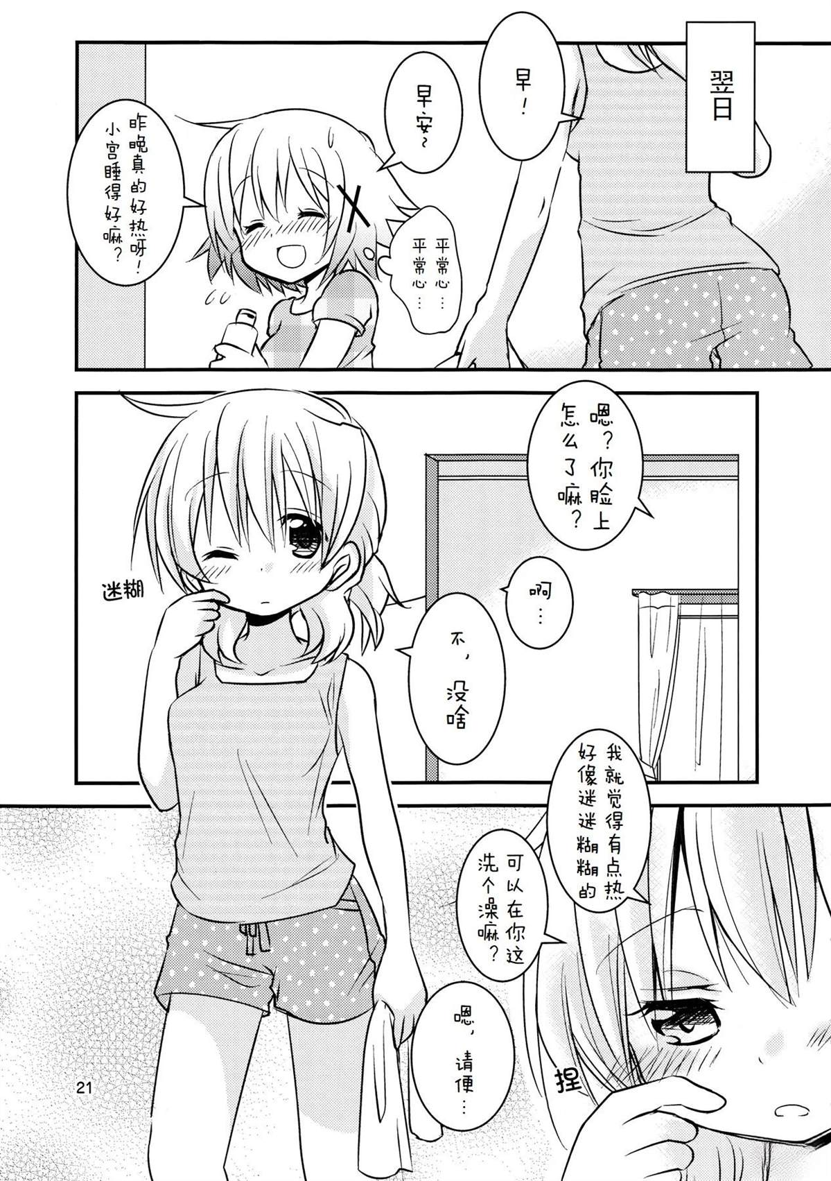 短篇20