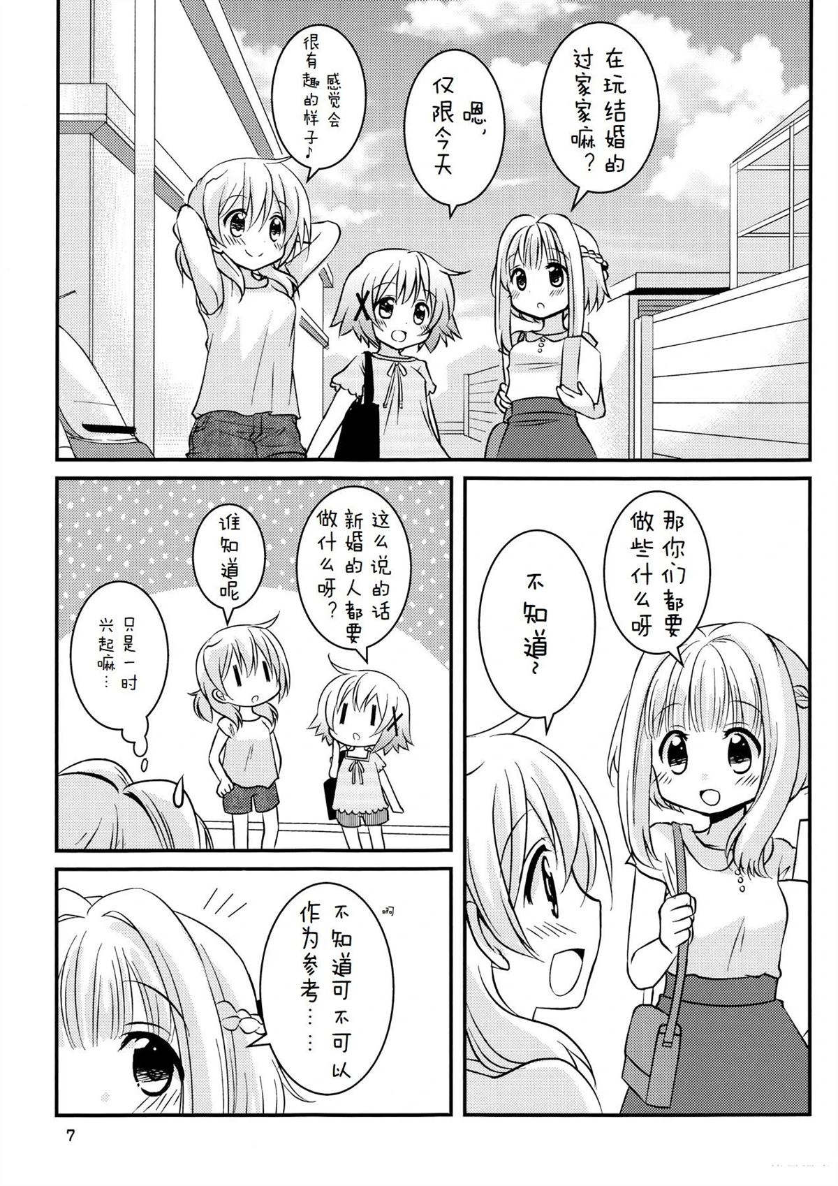 短篇6