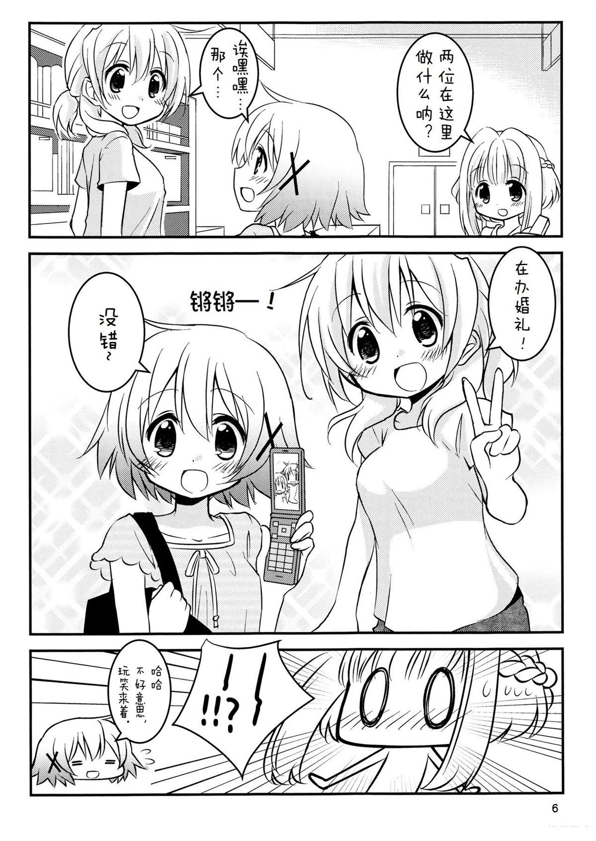 短篇5