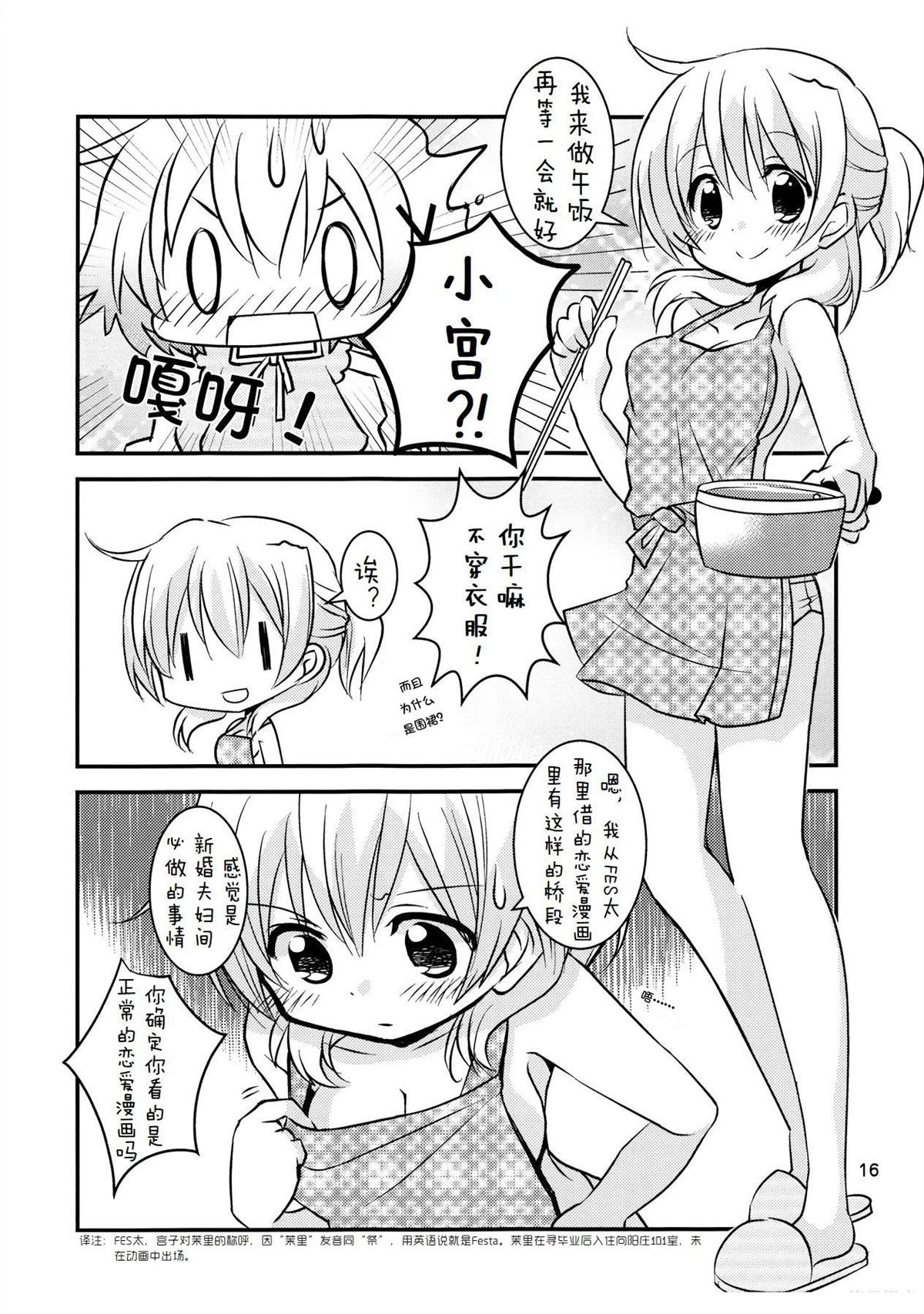 短篇15