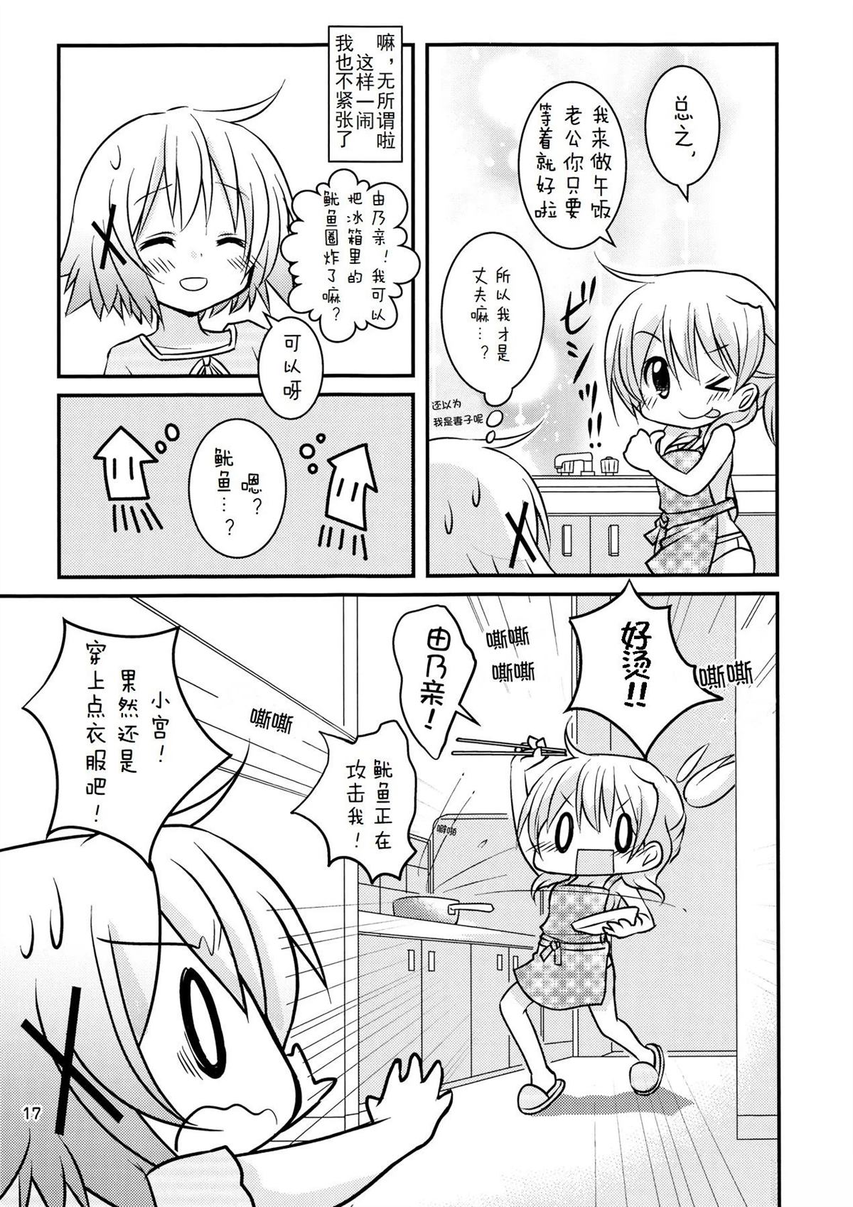 短篇16