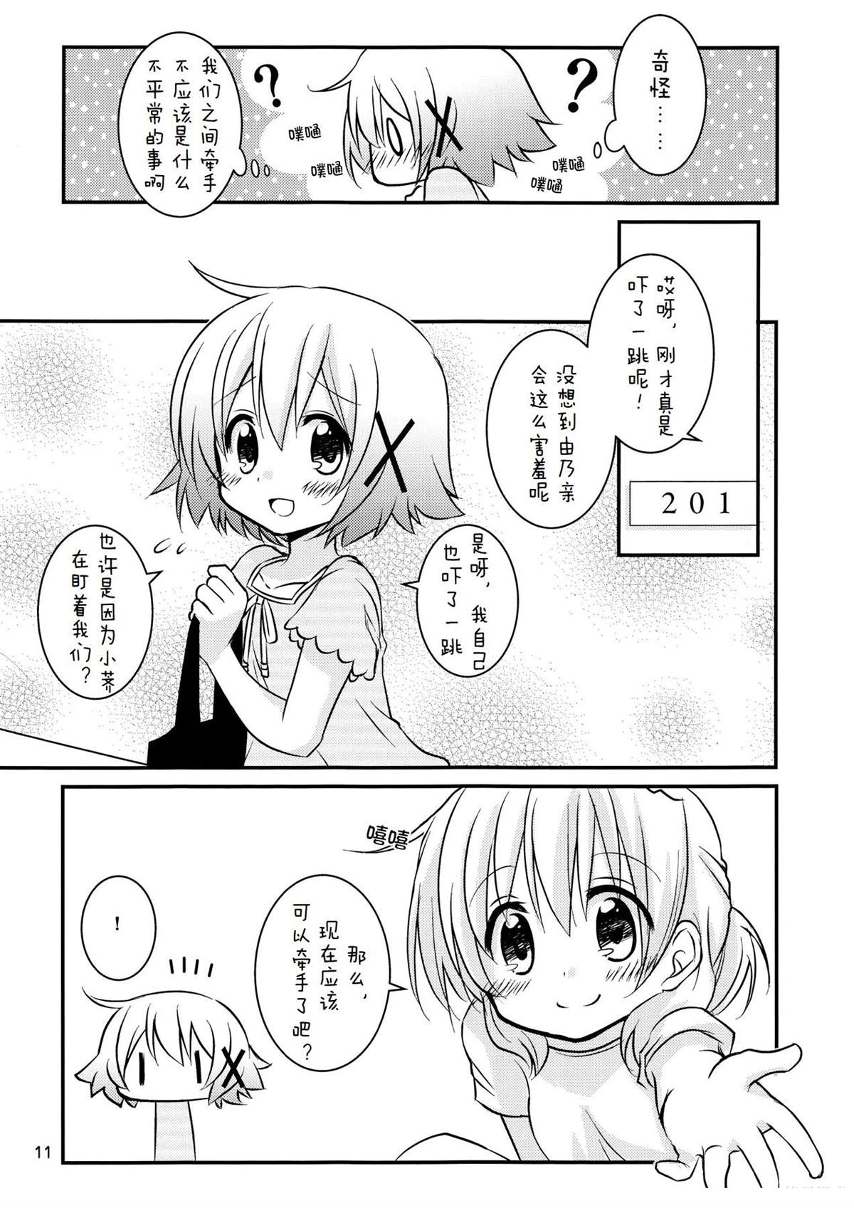 短篇10