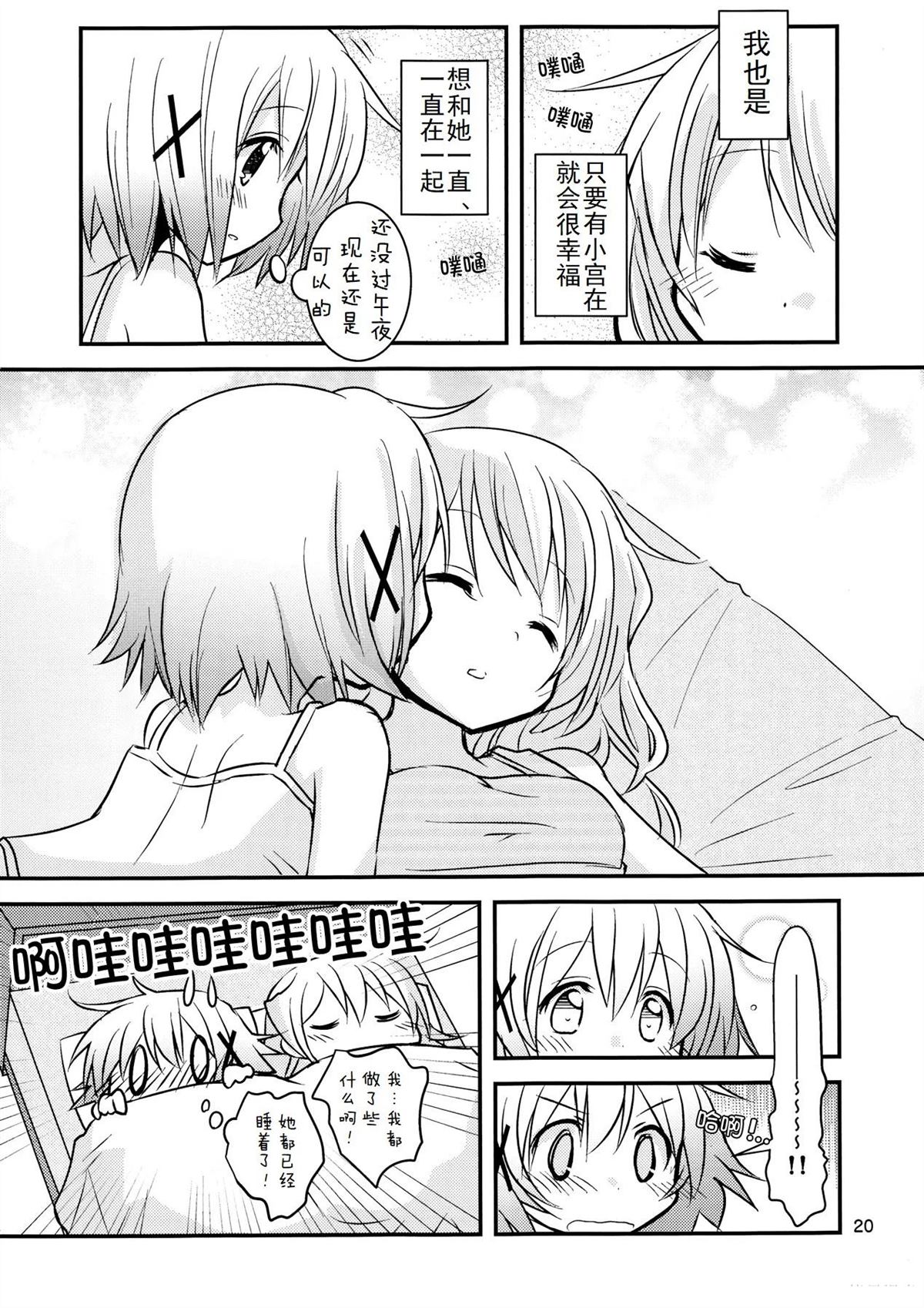 短篇19