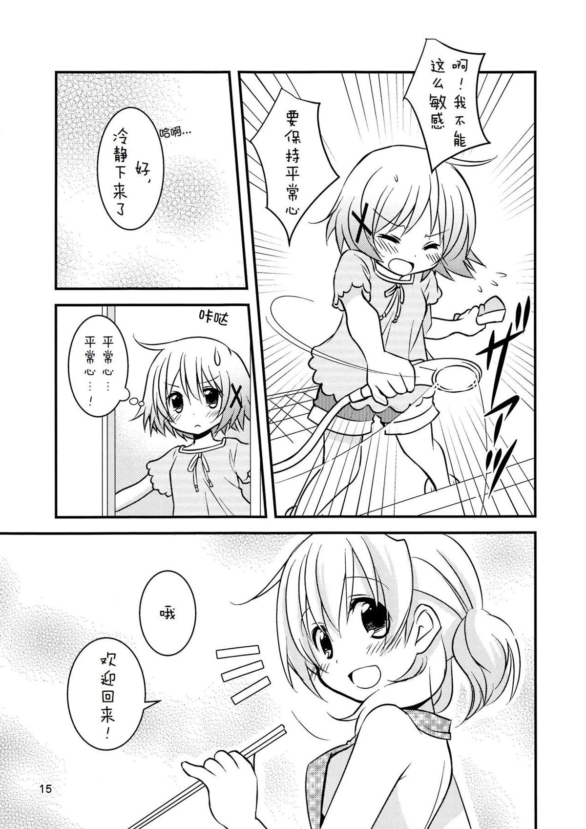 短篇14