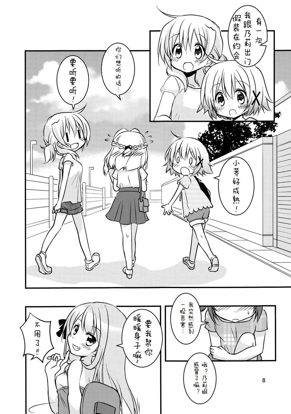短篇7