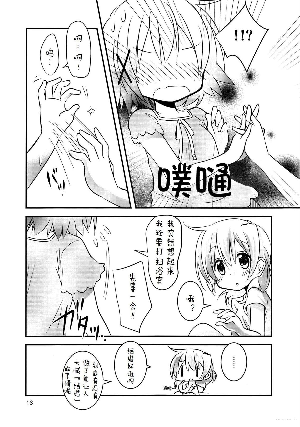 短篇12