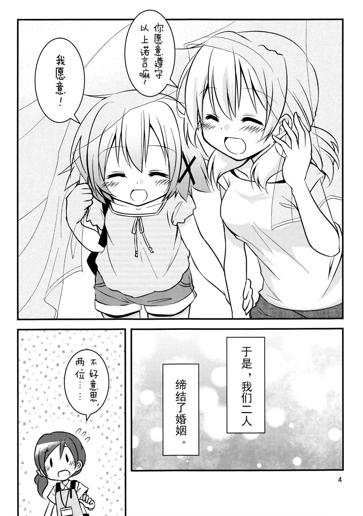 短篇3