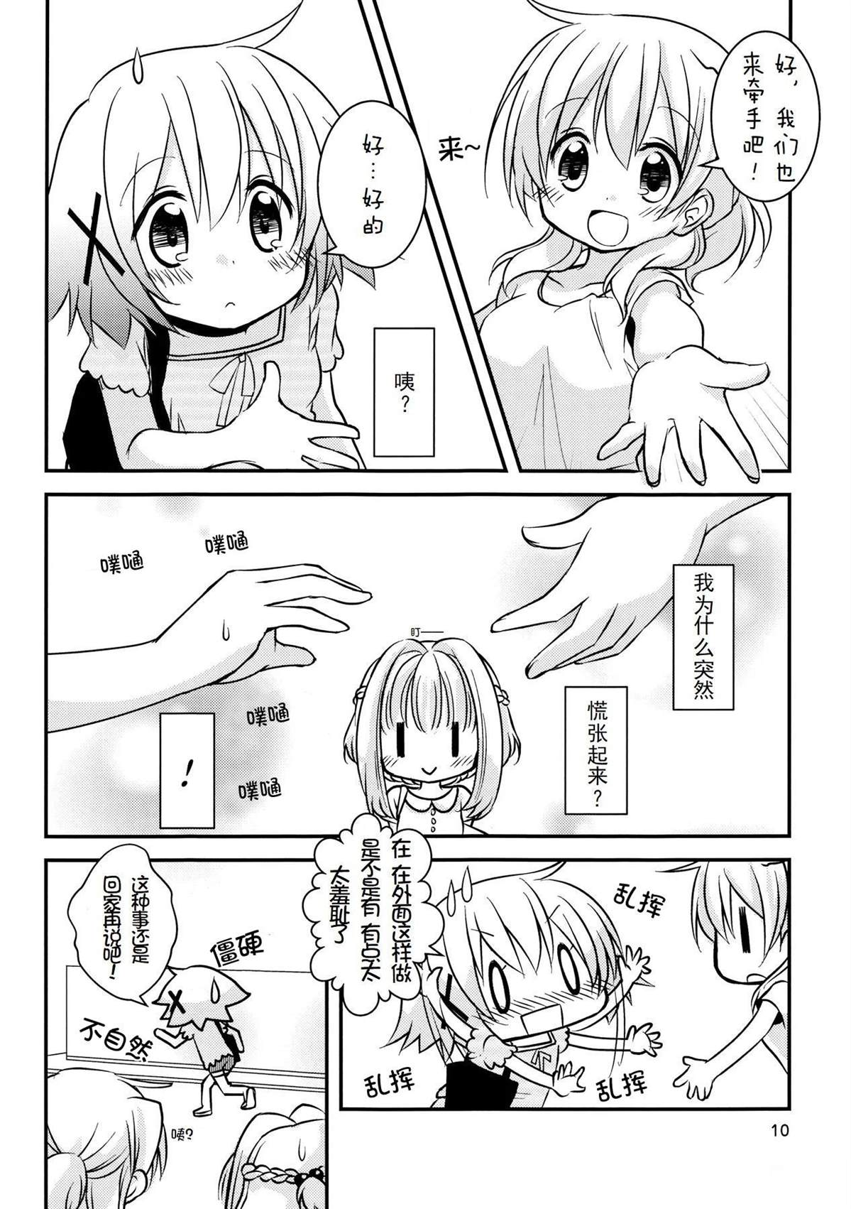 短篇9