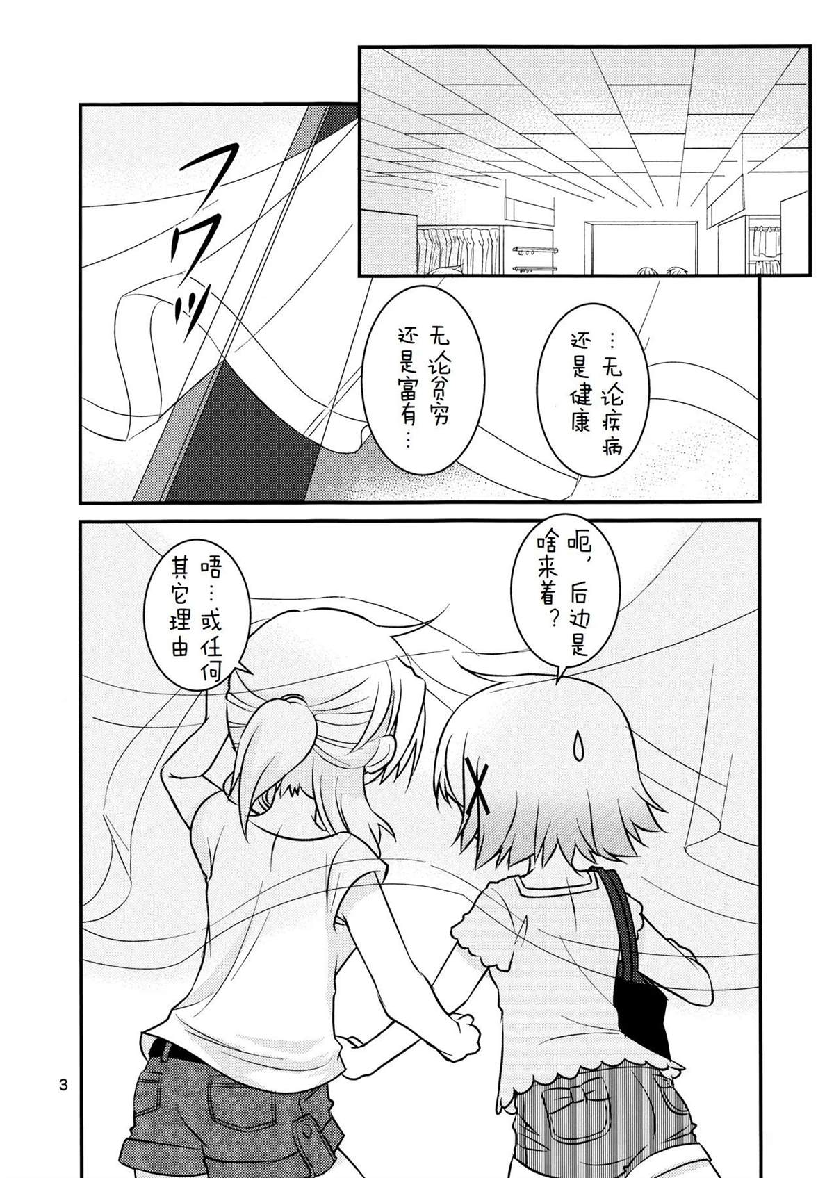 短篇2