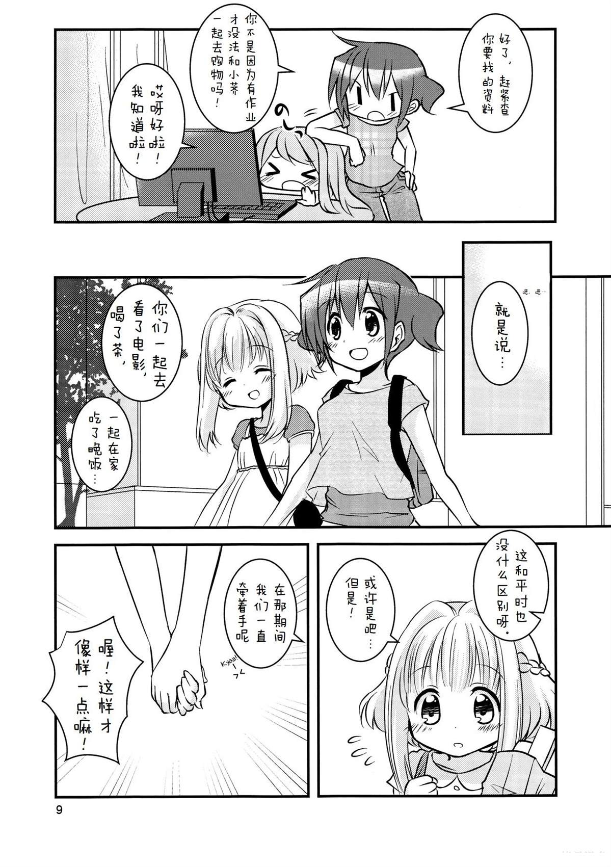 短篇8