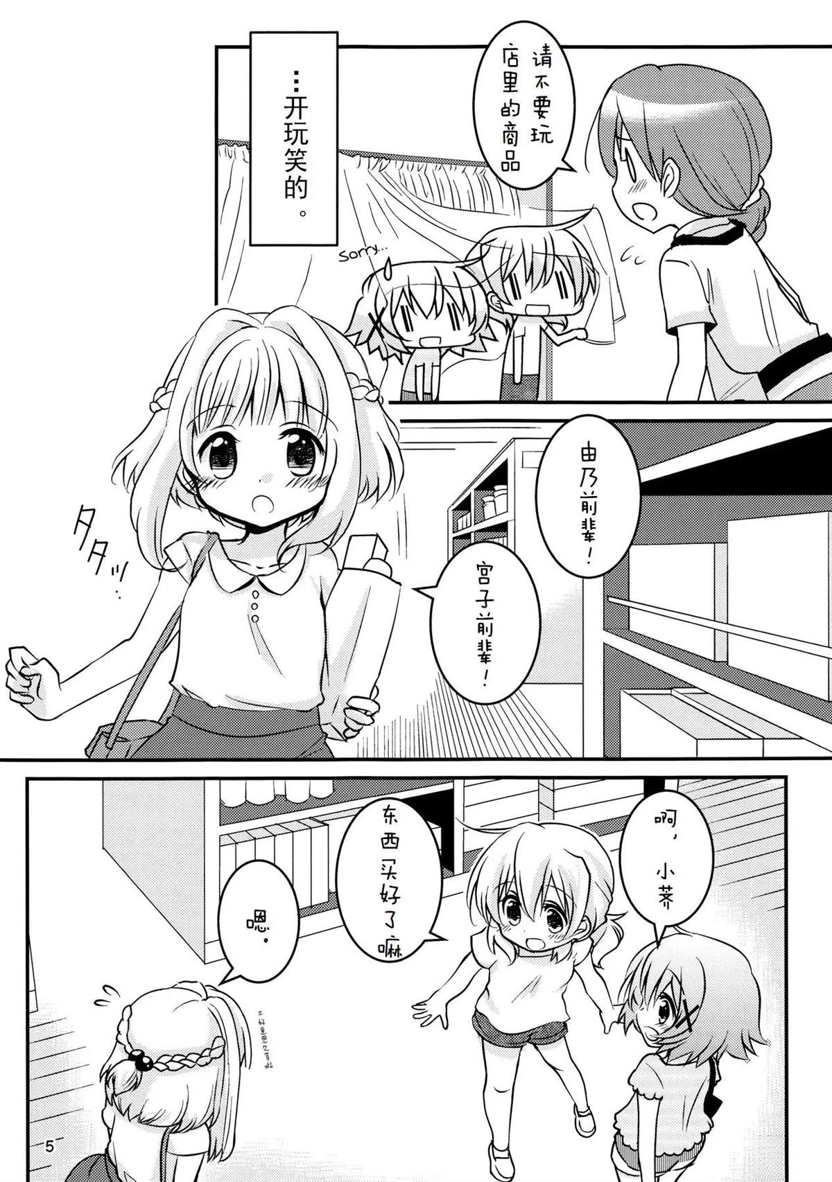 短篇4