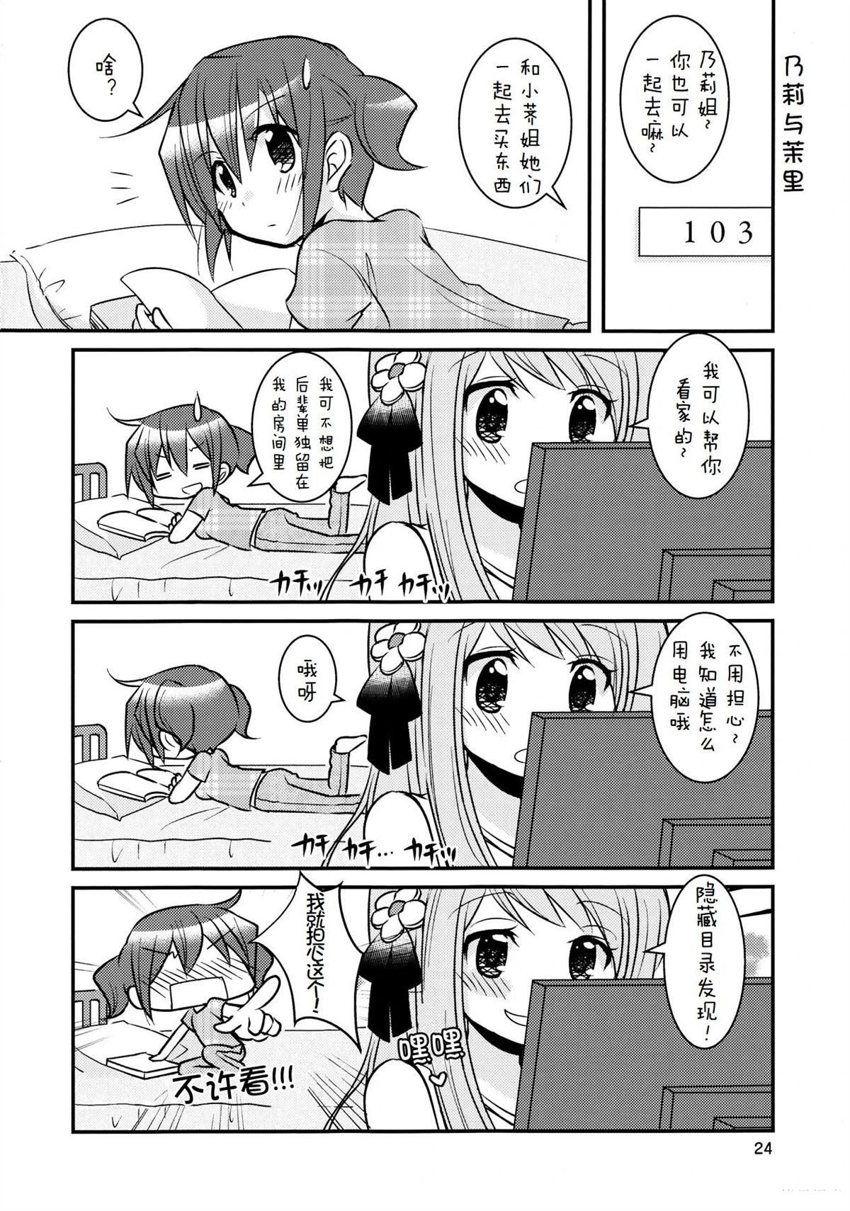 短篇23