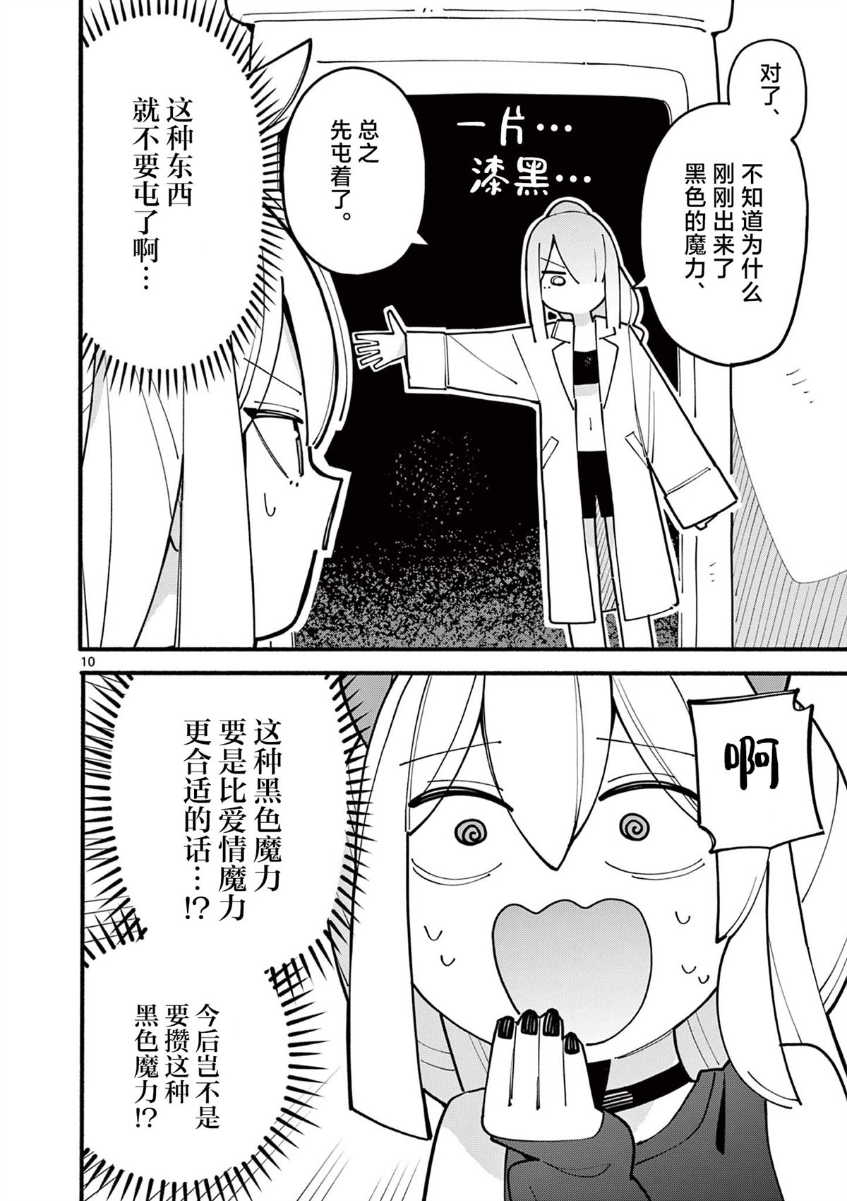 第77话10