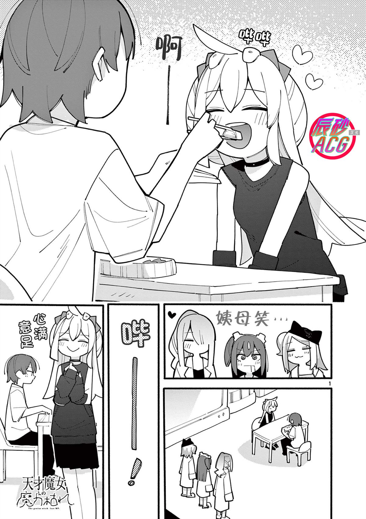 第77话1