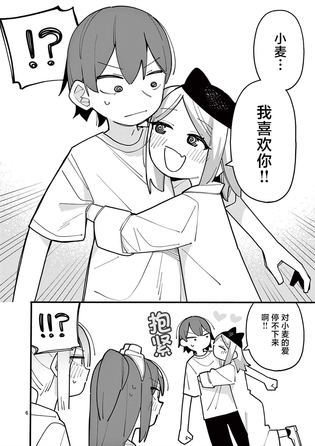 第77话6