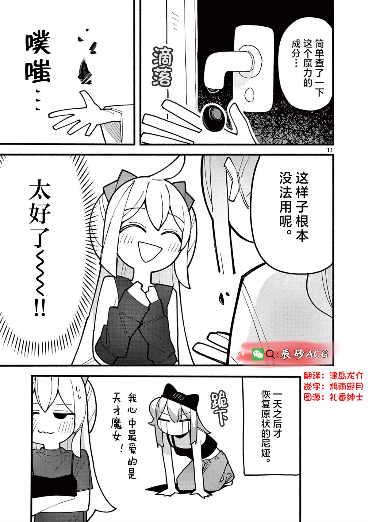第77话11
