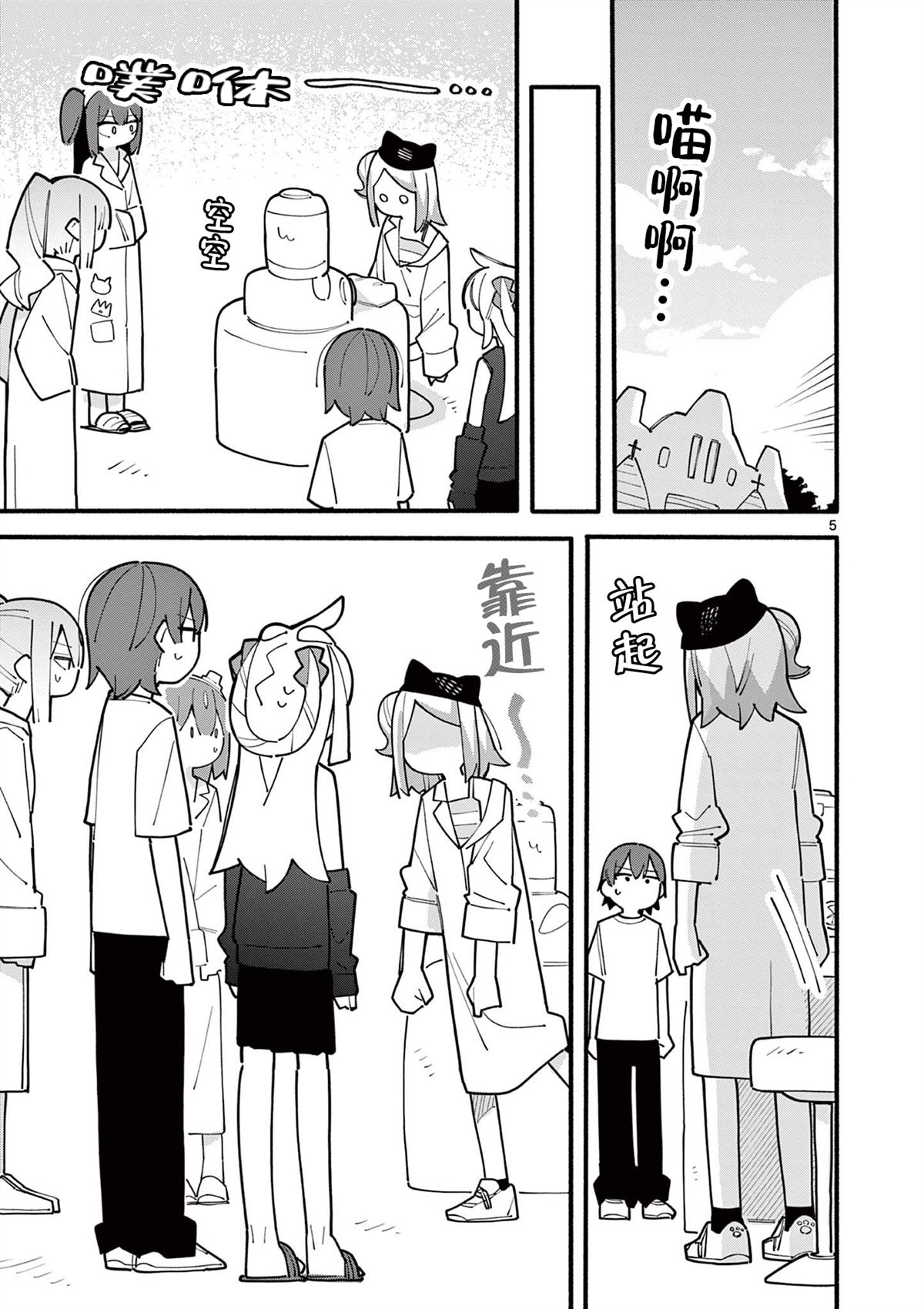 第77话5