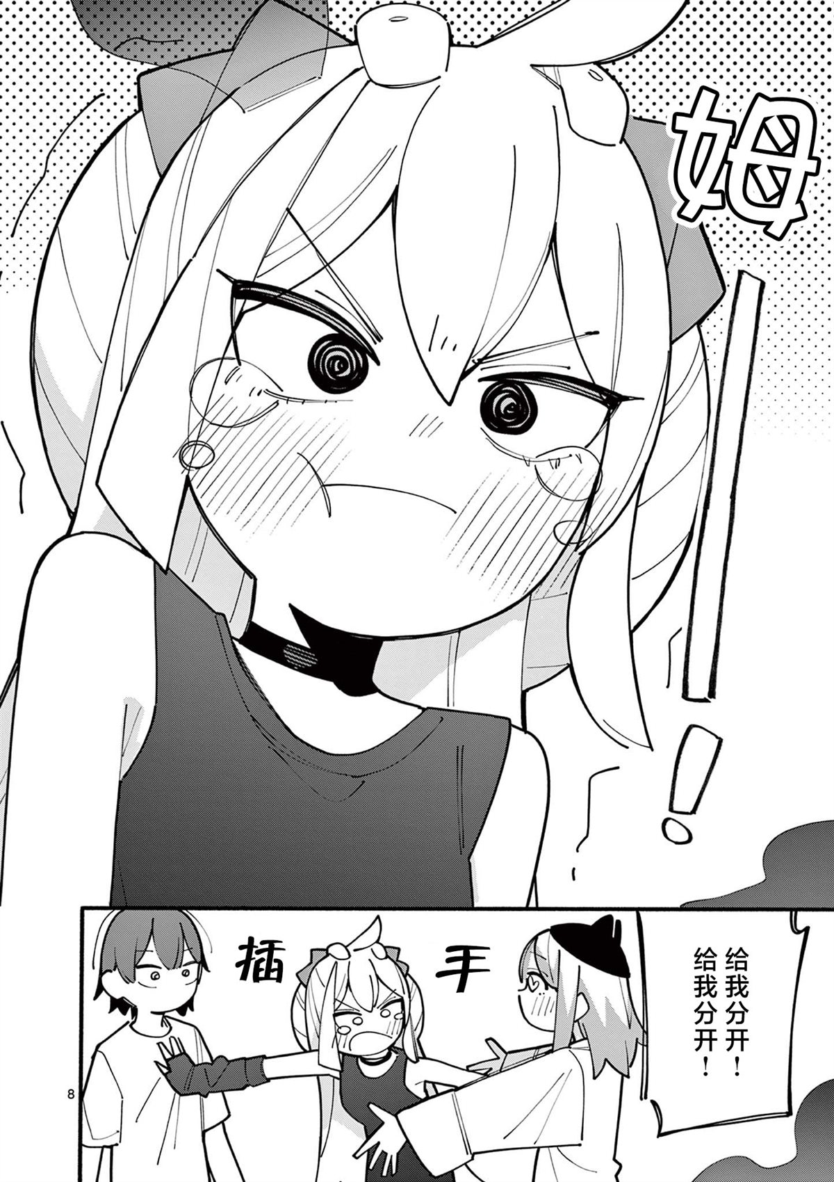 第77话8