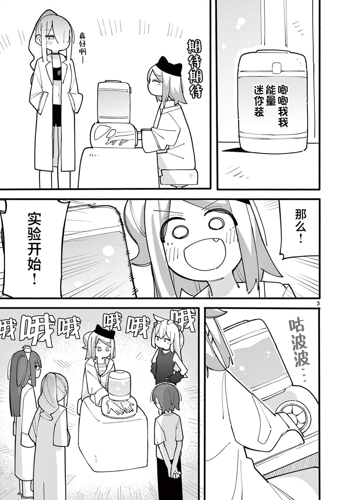 第77话3