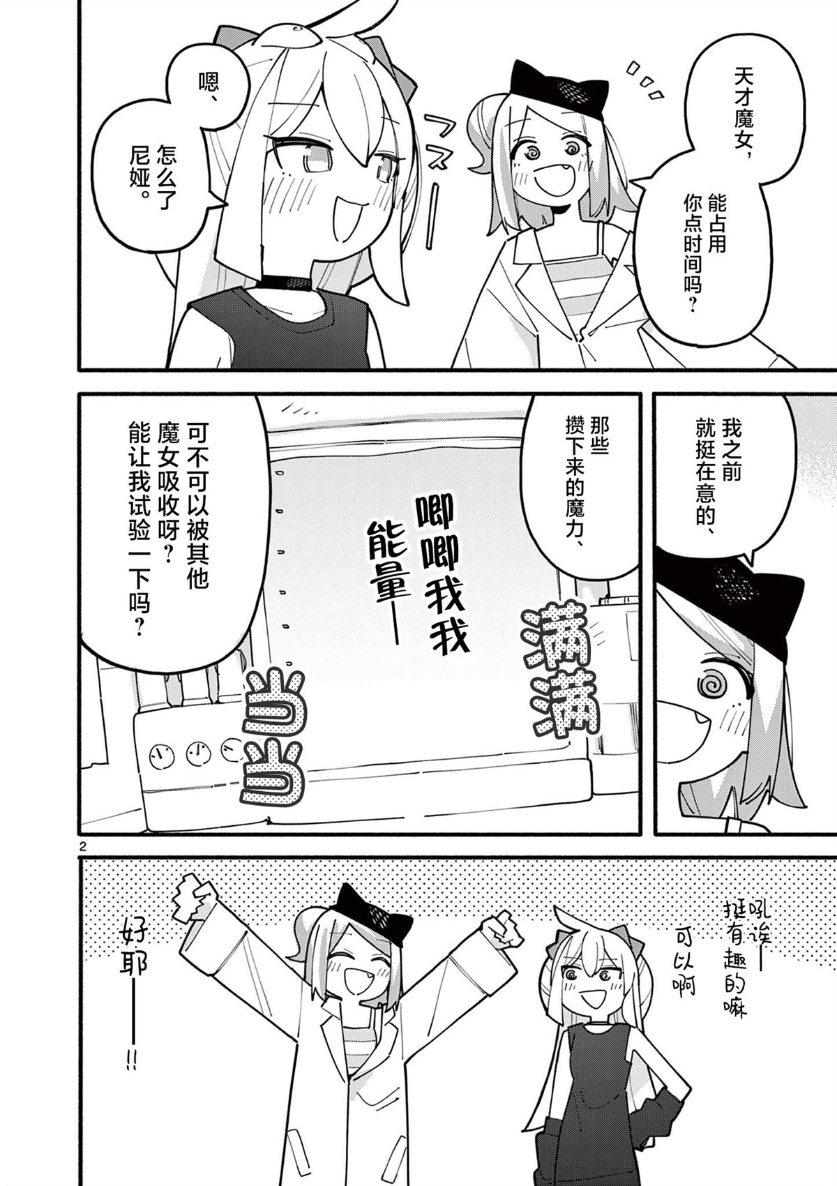 第77话2