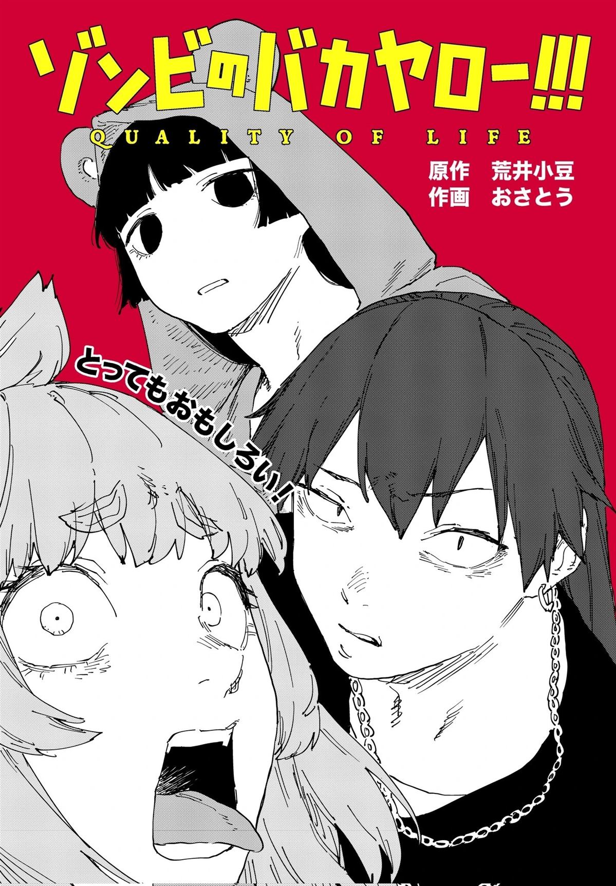 第1话0