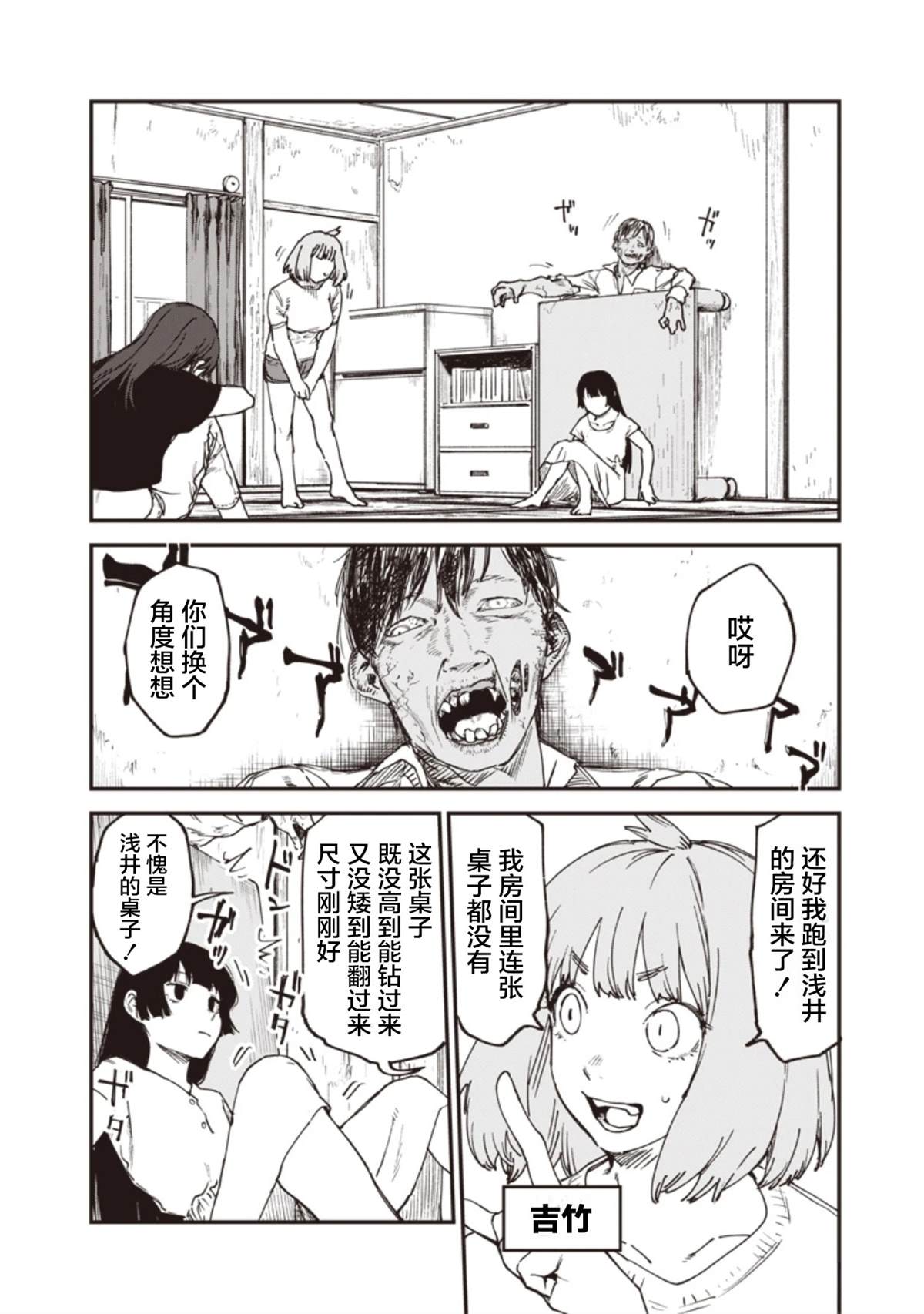 第1话3