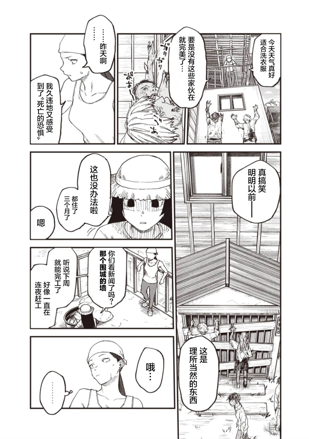 第1话25