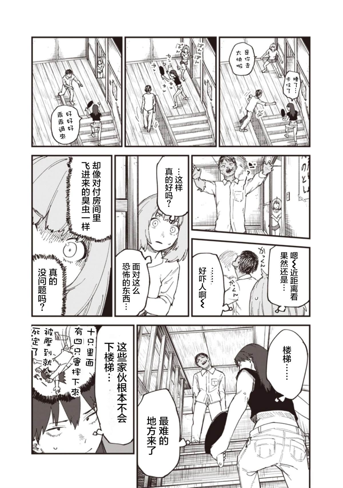 第1话10