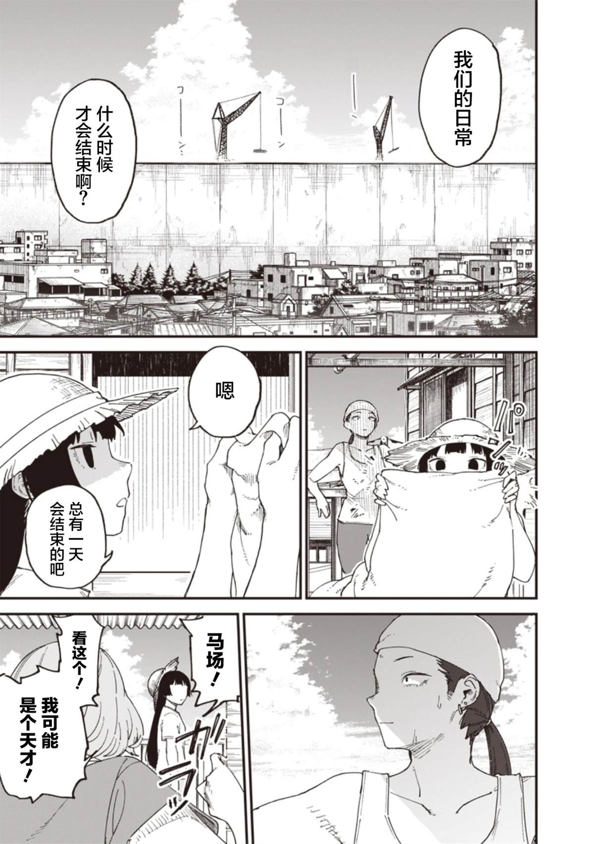 第1话26