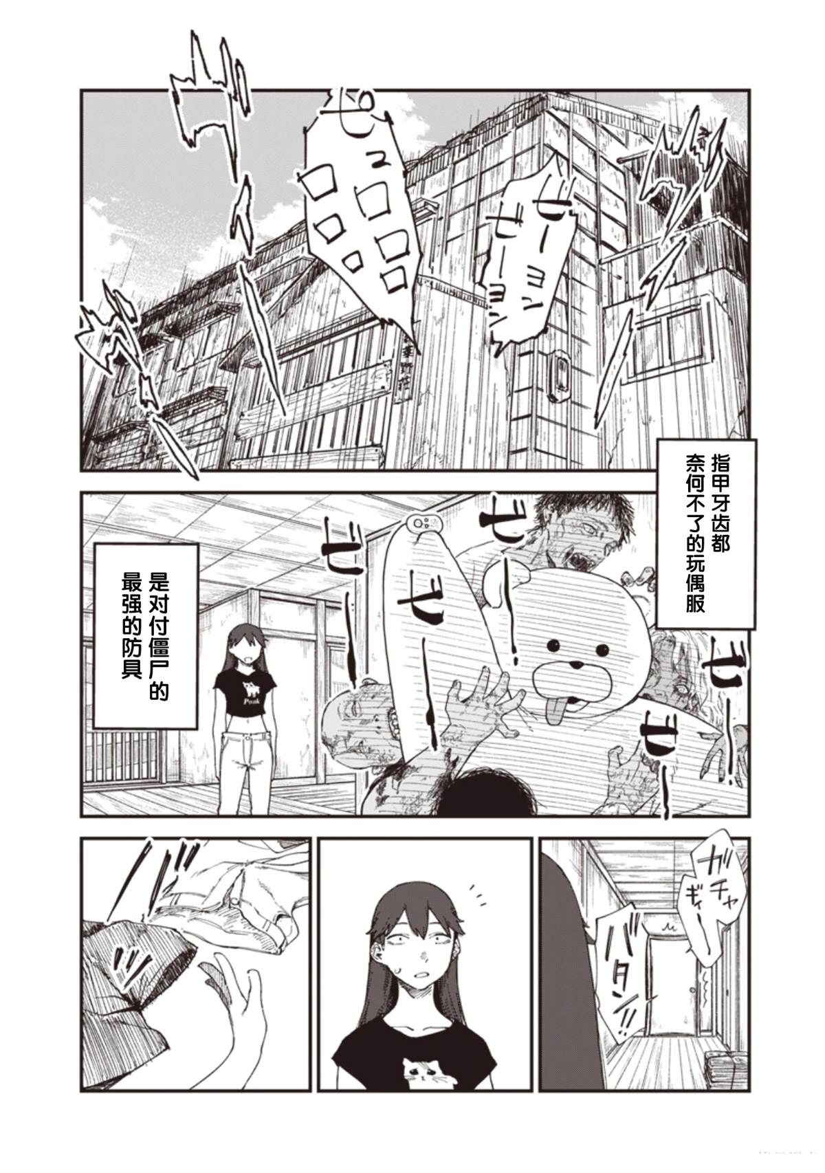 第1话23