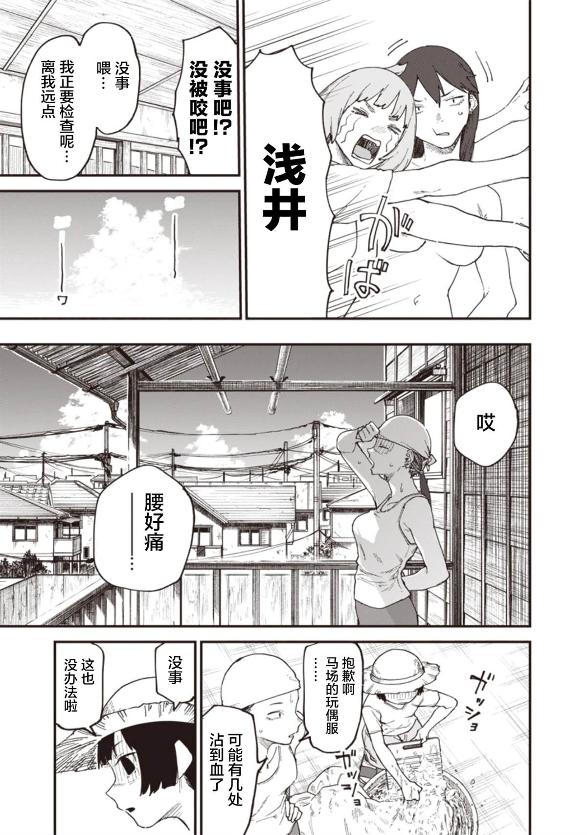 第1话24