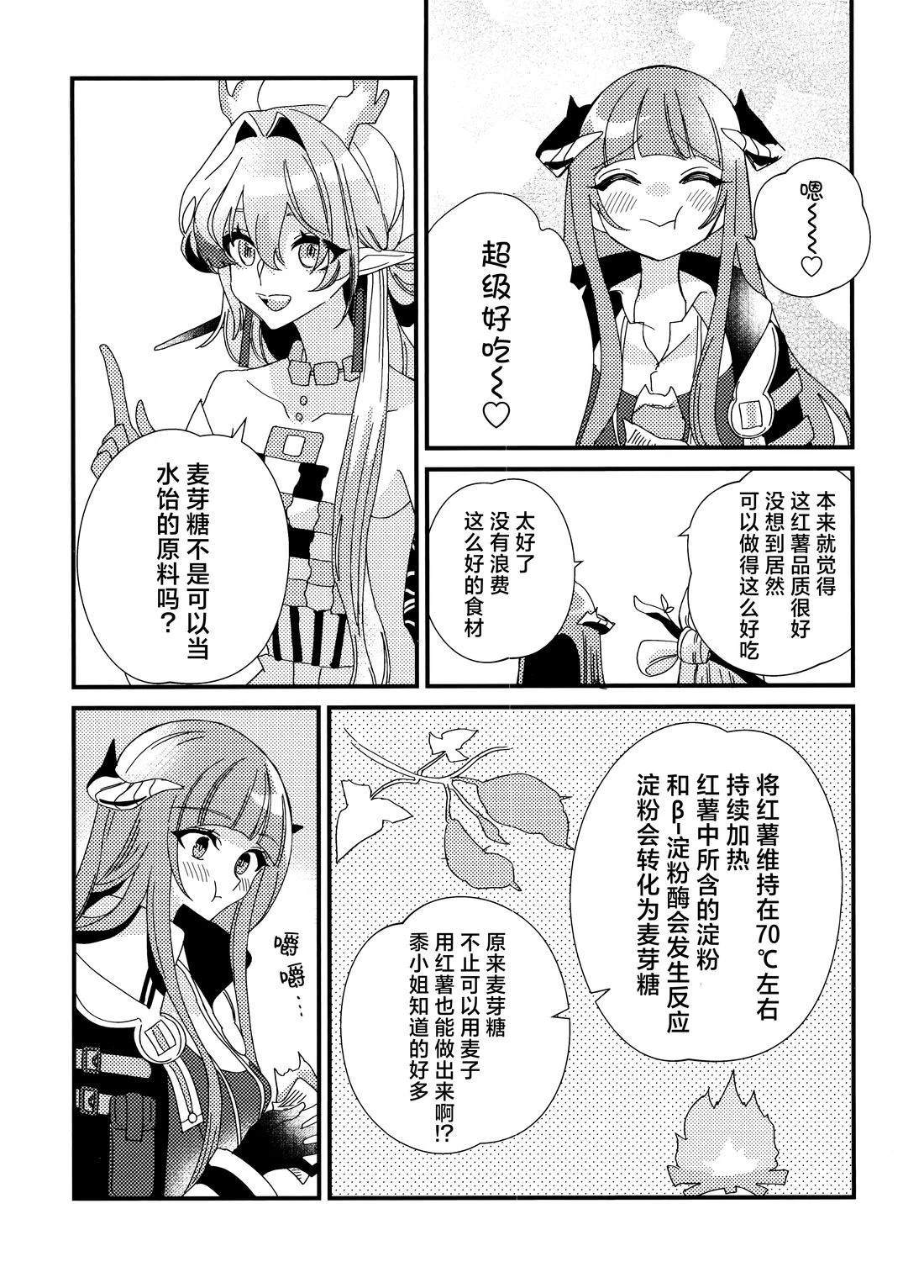 短篇18