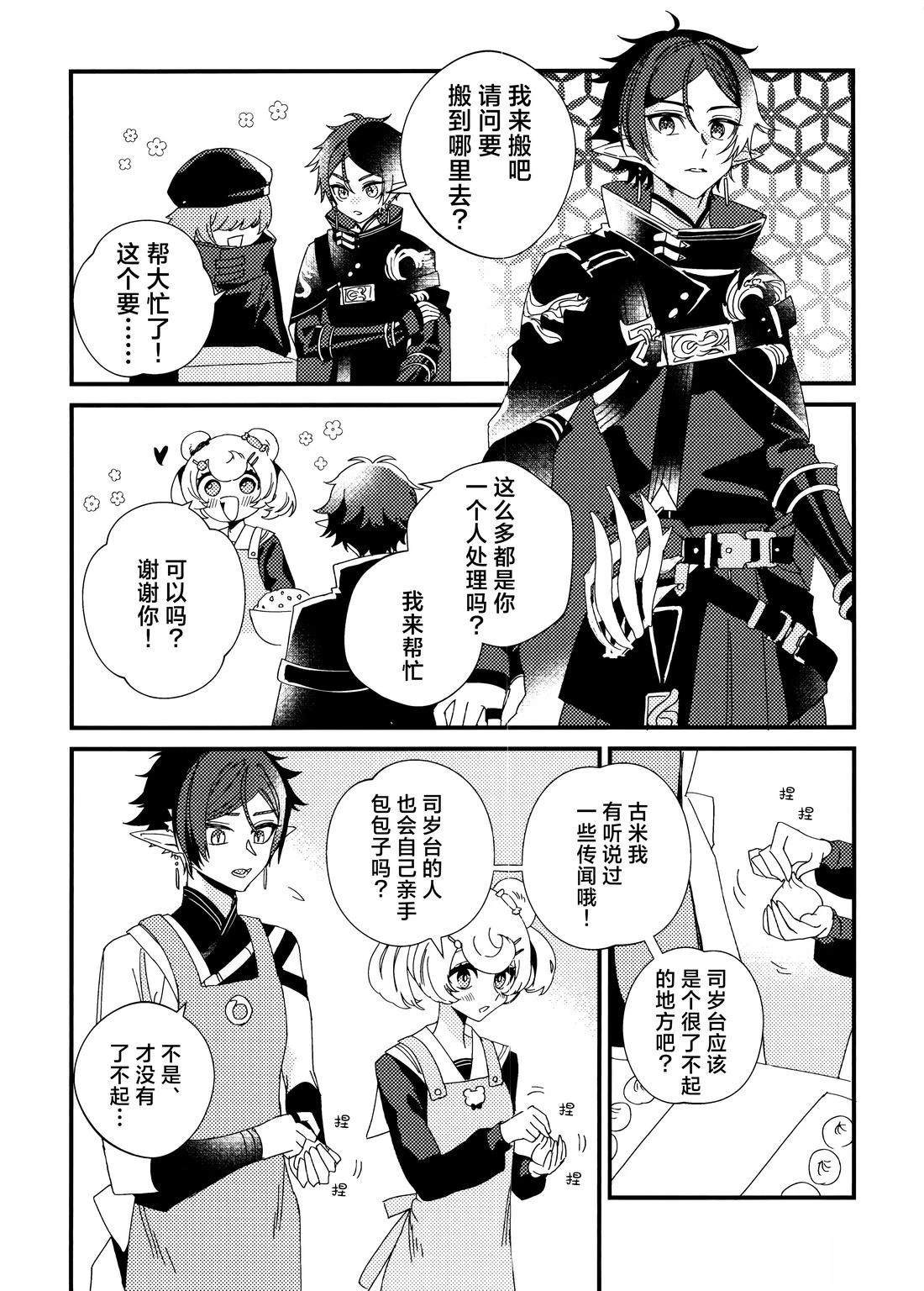 短篇20